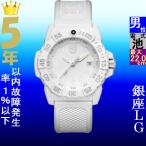 Yahoo! Yahoo!ショッピング(ヤフー ショッピング)腕時計 メンズ ルミノックス クォーツ ケース幅45mm SEA ネイビーシールズ3500 ポリウレタンベルト ホワイト/ホワイト色 Luminox 17883507WO