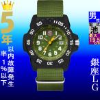 Yahoo! Yahoo!ショッピング(ヤフー ショッピング)腕時計 メンズ ルミノックス クォーツ ケース幅45mm SEA ネイビーシールズ3500 ナイロンベルト ブラック/ライトグリーン/ライトグリーン色 Luminox 17883517
