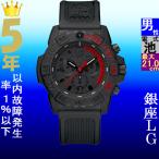 Yahoo! Yahoo!ショッピング(ヤフー ショッピング)腕時計 メンズ ルミノックス クォーツ ケース幅45mm SEA ネイビーシールズ3580 クロノグラフ ポリウレタンベルト ブラック/ブラック色 Luminox 17883581EY