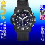 Yahoo! Yahoo!ショッピング(ヤフー ショッピング)腕時計 メンズ ルミノックス クォーツ ケース幅45mm SEA ネイビーシールズ3580 クロノグラフ ポリウレタンベルト ブラック/ネイビー色 Luminox 17883583