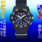 Yahoo! Yahoo!ショッピング(ヤフー ショッピング)腕時計 メンズ ルミノックス クォーツ ケース幅45mm SEA ネイビーシールズ3580 クロノグラフ ナイロンベルト ブラック/ネイビー/ネイビー色 Luminox 17883583ND