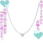Yahoo! Yahoo!ショッピング(ヤフー ショッピング)ペンダント レディース ティファニー（Tiffany & Co.） バイザヤード ダイヤモンド 0.03ct シルバー925 チェーン41cm 321824944387　／　当店再検品済