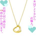 Yahoo! Yahoo!ショッピング(ヤフー ショッピング)ペンダント レディース ティファニー（Tiffany & Co.） エルサ・ペレッティ オープンハート ミニサイズ 18金ゴールド チェーン41cm 321825152328／ 再検品済