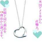 Yahoo! Yahoo!ショッピング(ヤフー ショッピング)ペンダント レディース ティファニー（Tiffany & Co.） エルサ・ペレッティ オープンハート Sサイズ シルバー925 チェーン40cm 321825152336／ 当店再検品済