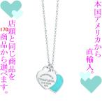 Yahoo! Yahoo!ショッピング(ヤフー ショッピング)ペンダント レディース ティファニー（Tiffany & Co.） リターンtoティファニー（RTT） ダブルハート ミニサイズ ブルー チェーン41cm 321827125107