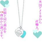 ペンダント レディース ティファニー（Tiffany &amp; Co.） リターンtoティファニー（RTT） ダブルハート ミニサイズ ブルー チェーン41cm 321827125107