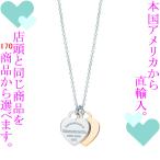 Yahoo! Yahoo!ショッピング(ヤフー ショッピング)ペンダント レディース ティファニー（Tiffany & Co.） リターンtoティファニー（RTT） ダブルハート ミニサイズ ルベドメタル チェーン41cm 321830872533