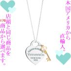 Yahoo! Yahoo!ショッピング(ヤフー ショッピング)ペンダント レディース ティファニー（Tiffany & Co.） リターンtoティファニー（RTT） ハートキー Mサイズ シルバー925/ルベドメタル 321830971531