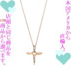 Yahoo! Yahoo!ショッピング(ヤフー ショッピング)ペンダント レディース ティファニー（Tiffany & Co.） インフィニティ∞ クロス 18金ローズゴールド チェーン41cm 321837675369　／　当店再検品済
