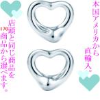 Yahoo! Yahoo!ショッピング(ヤフー ショッピング)ピアス レディース ティファニー（Tiffany & Co.） エルサ・ペレッティ オープンハート Sサイズ シルバー925 323812270062　／　当店再検品済