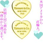 Yahoo! Yahoo!ショッピング(ヤフー ショッピング)ピアス レディース ティファニー（Tiffany & Co.） リターンtoティファニー（RTT） ハート ミニサイズ 18金ゴールド 323823900351　／　当店再検品済