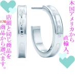 Yahoo! Yahoo!ショッピング(ヤフー ショッピング)ピアス レディース ティファニー（Tiffany & Co.） 1837シリーズ ナローフープ（NARROW HOOP） Sサイズ シルバー925 323825225732　／　当店再検品済