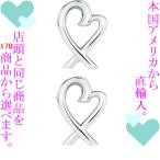 Yahoo! Yahoo!ショッピング(ヤフー ショッピング)ピアス レディース ティファニー（Tiffany & Co.） パロマ・ピカソ ラビングハート スタッド ミニサイズ シルバー925 323834595801　／　当店再検品済