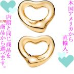 Yahoo! Yahoo!ショッピング(ヤフー ショッピング)ピアス レディース ティファニー（Tiffany & Co.） エルサ・ペレッティ オープンハート 7mm スタッド 18金ローズゴールド 323860957371　／　当店再検品済