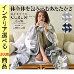 毛布 電気ブランケット 140×140cm ポリエステル 鹿柄 グレー・ネイビー色 YN33300028　（うれしかシリーズ）