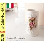 傘立て 22.5×27×45.5cm 陶器 花柄 イタリア製 ホワイト色 YN42200060