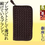 財布 メンズ ボッテガヴェネタ(BOTTEGA VENETA) ファスナー長財布 イントレチャート VN ジップアラウンドウォレット エスプレッソ色 7115114076V46512006