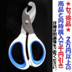 セッ得対象品　高品質 万能解体はさみ キッチン分別はさみ ガスボンベ穴開け器 ホワイト色 820002