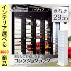 コレクションラック 48.5×29×180cm ハ
