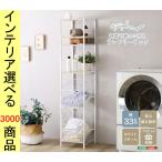 .. место подставка 33×47.5×160.5cm steel 5 ступенчатый корзина имеется белый дуб цвет YHFLRZ2B