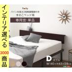  bed кровать с решетчатым основанием YHASPHP02D специальный полки 140×9×43cm из дерева двойной натуральный * Brown * белый woshu цвет YHHP02D