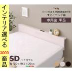  bed кровать с решетчатым основанием YHASPHP02SD специальный полки 120×9×43cm из дерева полуторный натуральный * Brown * белый woshu цвет YHHP02SD