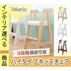 椅子 キッズチェア 35×40.5×74cm 塩化ビニール 木製 高さ3段階調節可 ナチュラル・ブラウン・ホワイト色 YHHTCCH