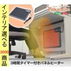 デスクヒーター 46×36×3cm プラスチック クレオ工業製 電熱線パネル 日本製 ブラック色 YHHTPANEL