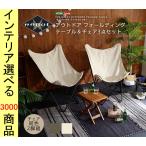  уличный стол + стул 40×30×40cm из дерева складной 4 квадратная форма стул 2 ножек Brown цвет YHSH01OD3TC