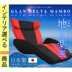 ショッピングデザイナー家具 座椅子 80×110×75cm ポリエステル メッシュ生地 カーシートモデル ヘッド左右+各部角度多段階調節可能 日本製 レッド・グレー色 YHSH06GDTMB