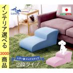  собака подножка 40.5×81×34cm соль . винил 2 уровень сделано в Японии красный * розовый * Brown * черный * голубой * слоновая кость цвет YHSH07DGS2