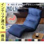 座椅子 53×87×70cm ポリエステル・塩化ビニール メッシュ生地 膝位置山折れタイプ 日本製 12色展開 YHSH07MOLD