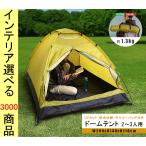 キャンプテント 200×140×110cm ポリエ�