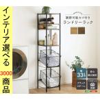 .. место подставка 33×47.5×160.5cm steel 5 ступенчатый корзина имеется грецкий орех * автомобиль Be дуб цвет YHVLRZ2B