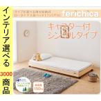  bed двухъярусная кровать 100×197×18cm из дерева платформа из деревянных планок модель с роликами . внизу уровень только рама одиночный натуральный * белый цвет YC840117655