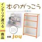  книжный шкаф ребенок предназначенный 63.3×31×90cm тонкий модель 4 уровень полки доска наклонение specification сделано в Японии orange * зеленый * голубой * красный * белый * Brown цвет YC840500271