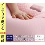 枕 姿勢枕 36×53×4cm ポリエステル やさしい枕 高さ調節可 マイクロビーズ 日本製 ピンク色 YC8500044643