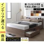  bed medium bed + матрац 98×211×73cm полки * розетка * выдвижной ящик имеется Zone пружина коврик Indonesia производства одиночный 10 цвет развитие YC8500045890