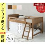 ベッド ロフトベッド 106×210×122cm 木製 棚・コンセント付き ロータイプ フレームのみ シングル 3色展開 YC8500048785