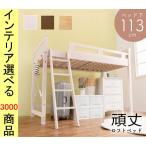  bed кровать-чердак 106×210×159cm из дерева полки * розетка имеется средний модель только рама одиночный 3 цвет развитие YC8500048786