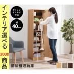 掃除機収納庫 ダイソン同型・キャニスター同型用 40×40×151.5cm 収納付き インドネシア製 ナチュラル・グレー