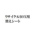  утилизация BOX M изменение сиденье (5 листов входит )