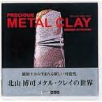  Precious * metal *k Ray ART BOX