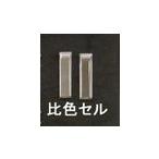  соотношение цвет cell ( крышка есть ) 10 шт. комплект 