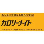 ショッピングカロリーメイト カロリーメイトブロック(２本入)　チョコレート味　20×3箱　※期限製造から1年