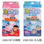  холодный .. увеличить охлаждающий сиденье 16 листов входит [ выбор : размер ]