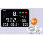 CO2濃度測定器(ラージ)　ZM-365　＜壁掛け＞