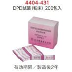 DPD реагент ( порошок )200. ввод *DPD-MGC(DPD Magic ) для 