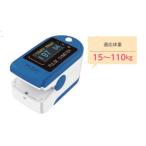 パルスオキシメータ CMS50D ブルー【特定保守管理医療機器】