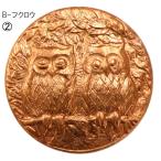  7 сокровищ материалы / гравировка доска B- сова (2) длина примерно 50mm * время ограничено 2026 год 2 месяц ~4 месяц 